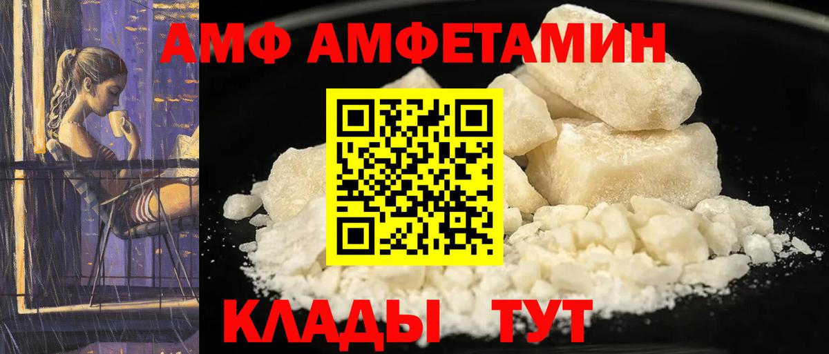 АМФЕТАМИН VHQ Керчь