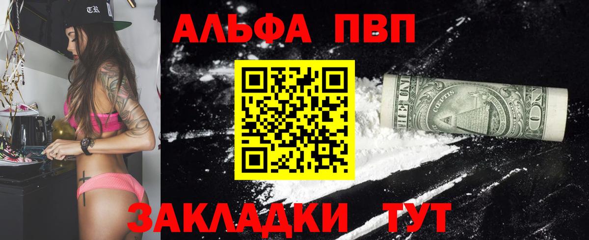 Alpha PVP  Alpha PVP Соль  Альфа ПВП СК КРИС  Вход с VPN  A PVP крисы CK  Керчь 