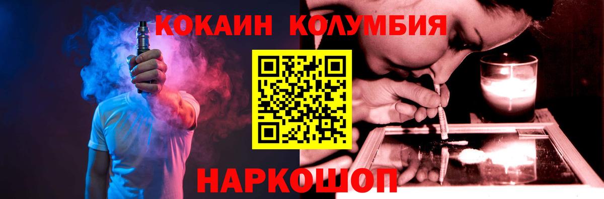 Керчь  Cocaine Columbia  Вход с VPN 
