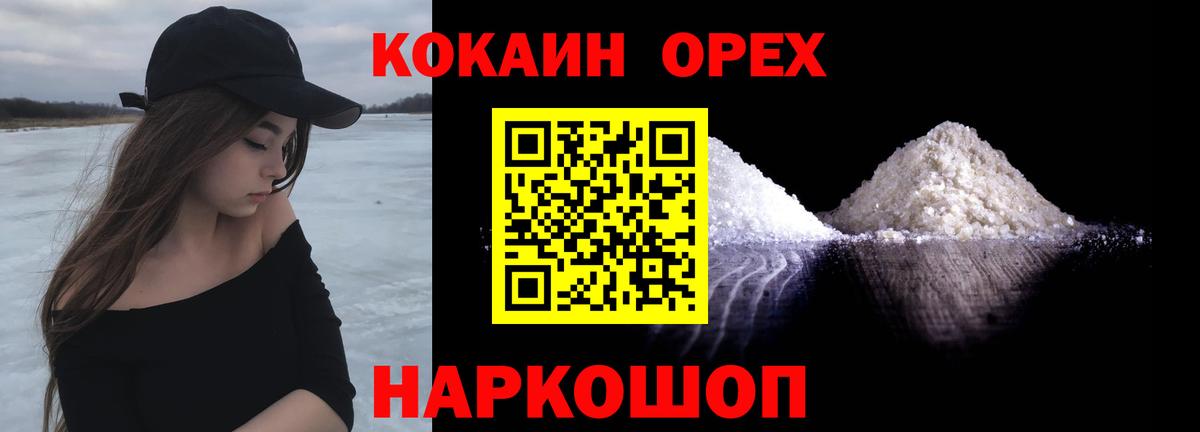 Кокаин Перу Керчь