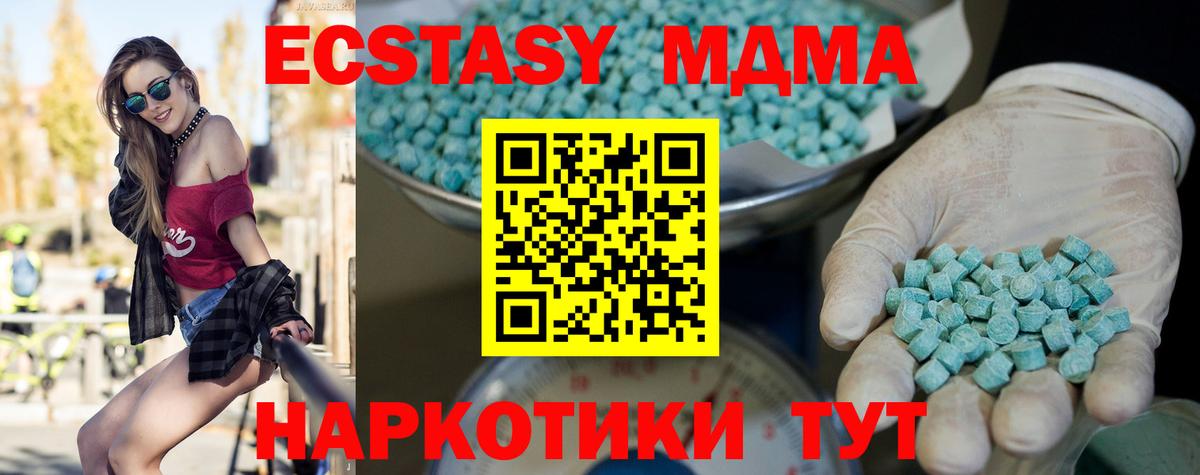 Экстази  Экстази 280мг  Вход с VPN  Керчь  блэк спрут tor  ЭКСТАЗИ 99% 