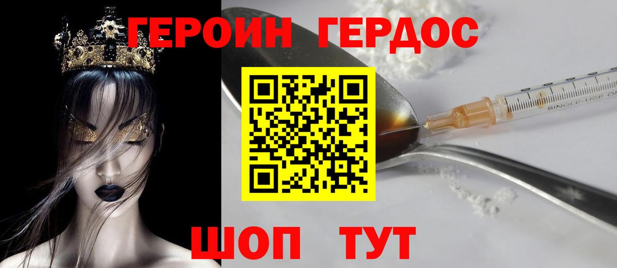 Керчь  ГЕРОИН Афган  Вход с VPN 