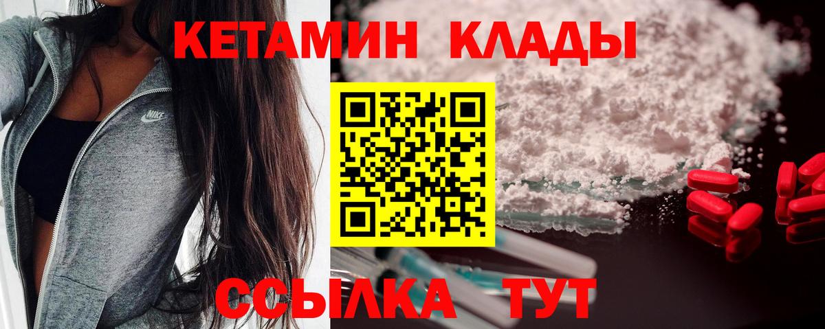 Керчь  КЕТАМИН ketamine  Вход с VPN 