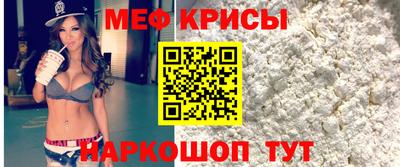крисы Краснодар
