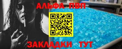 Альфа ПВП Краснокаменск
