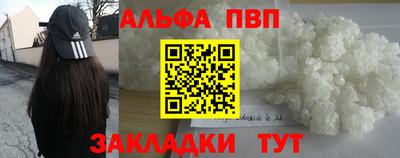Альфа ПВП Краснокаменск