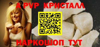Альфа ПВП Краснокаменск