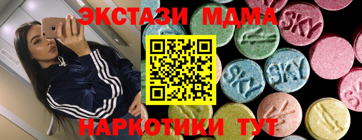 МДМА crystal Керчь