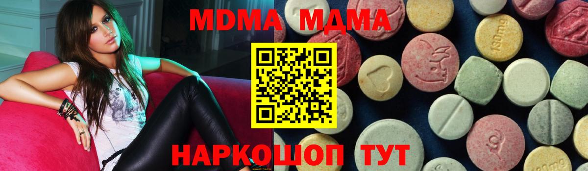 МДМА Molly  МДМА молли  Вход с VPN  Керчь 