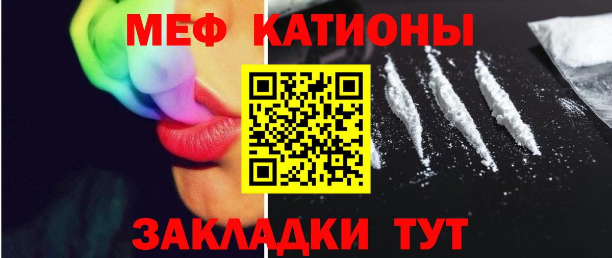 МЯУ-МЯУ мука  Меф 4 MMC  Меф  Вход с VPN  Керчь 