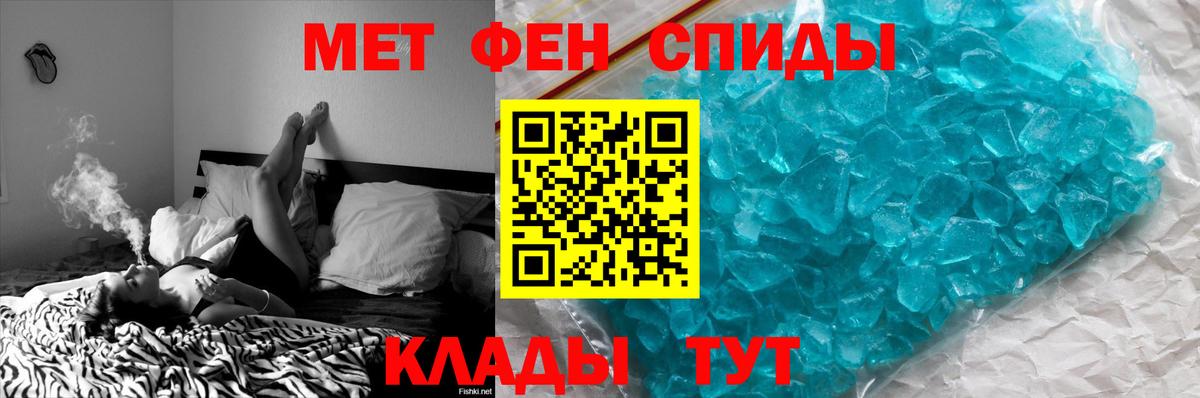 Первитин кристалл Керчь