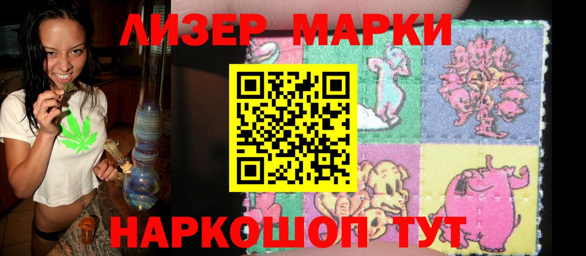 Керчь  Марки N-bome 1,8мг  Вход с VPN  Марки N-bome 1,8мг 