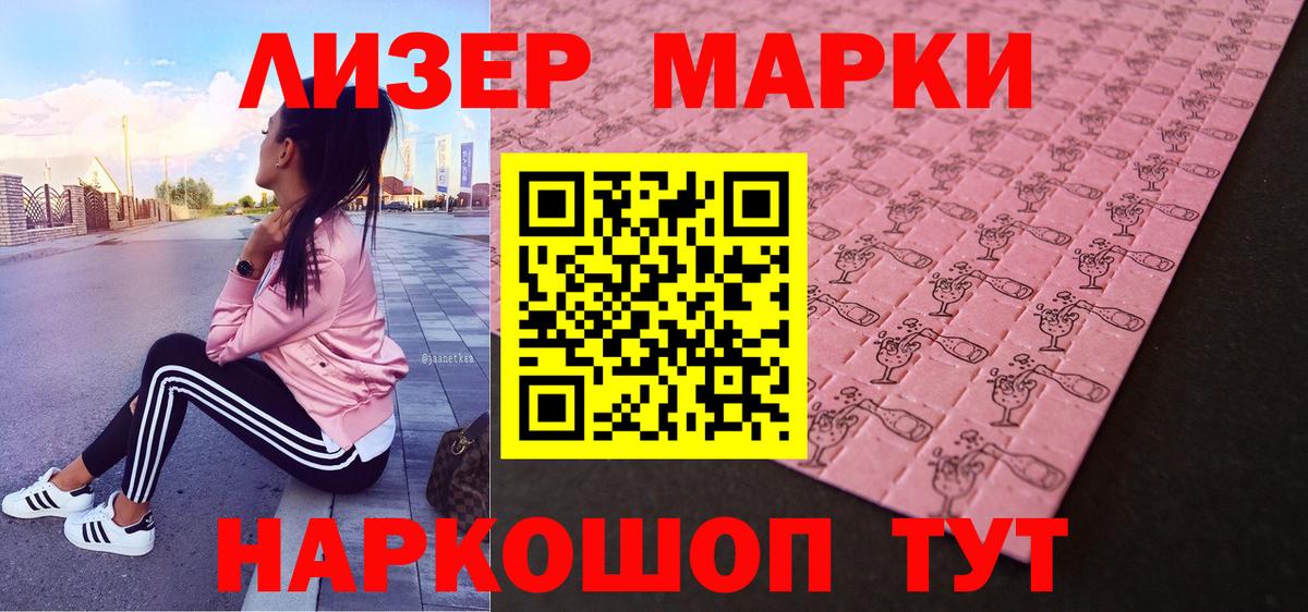 Марки NBOMe 1,8мг Керчь