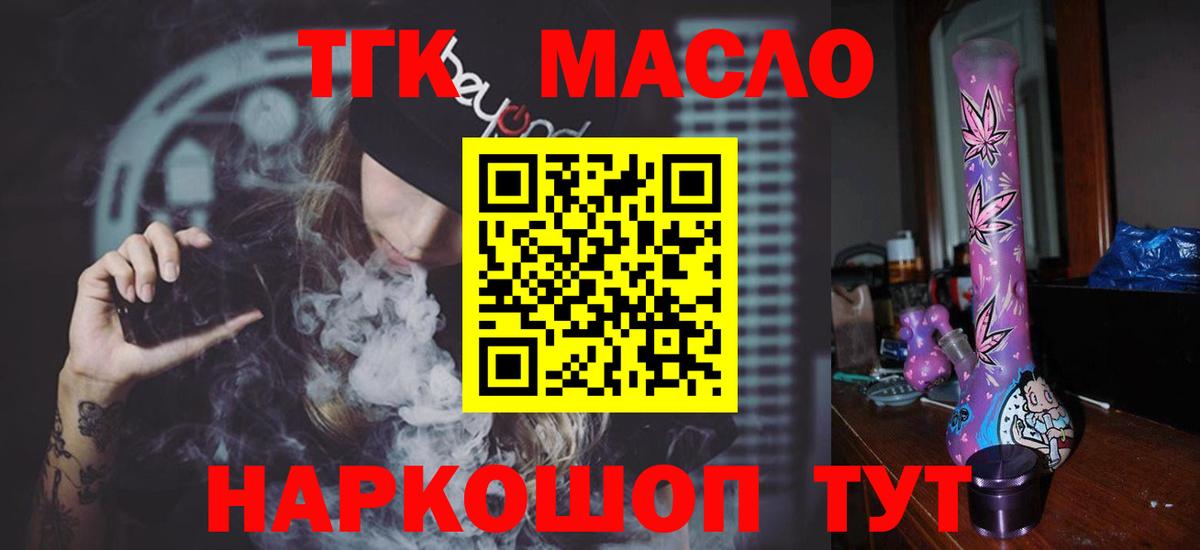 ТГК вейп  Вход с VPN  Керчь 