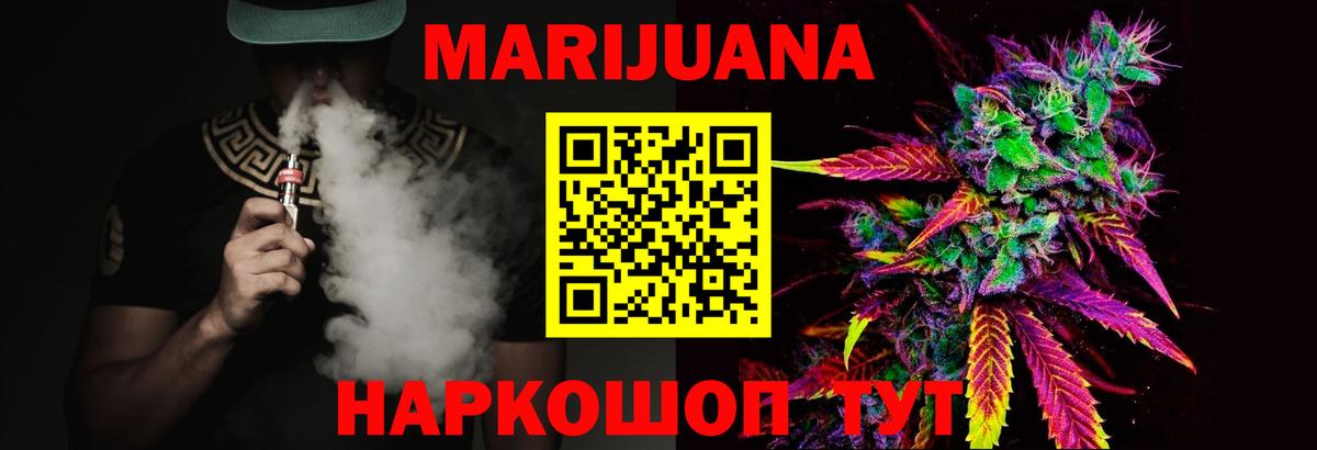 Марихуана OG Kush Керчь